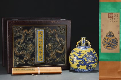 An Exquisite Yellow Ground Blue and White Seawater,Auspicious Cloud and Dragon Pattern Double-Ears