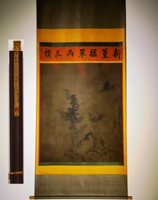 A Chinese Vertical Scroll Ink Painting of Bamboo on Silk,Su Shi