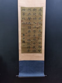 A Chinese Vertical Scroll Ink Calligraphy on Silk,Li Gonglin