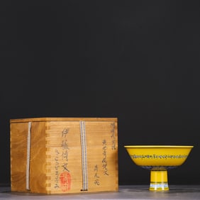 An Exquisite Yellow Ground Blue and White Sanskrit Stem Bowl