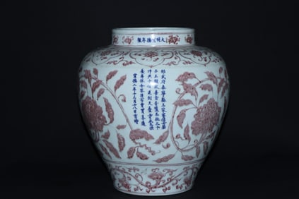 A Rare Underglaze-Red Lotus Pattern Jar,With Poem