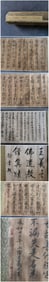 A Chinese Hand Scroll Ink Calligraphy on Paper,Wang Xizhi
