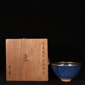 An Exquisite Jian yao Cover with Gold Cup