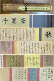 A Chinese Hand Scroll Ink Calligraphy on Paper