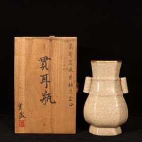 An Exquisite Ge Yao Yellow Glazed Cover with Gold Double-Ears Vase