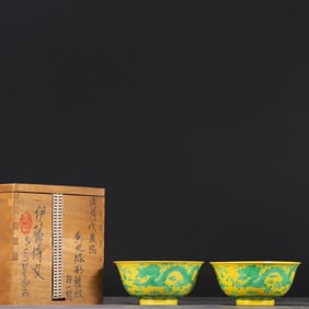 A Pair of Exquisite Yellow Ground Green Color Shou-Character Auspicious Cloud and Dragon Pattern