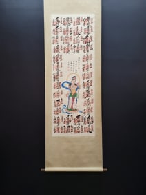 A Chinese Vertical Scroll Ink Painting of Avalokitesvara on Paper,Zhang Daqian
