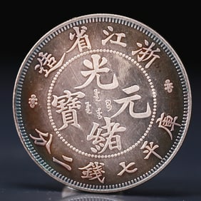 An Exquisite Silver Coin