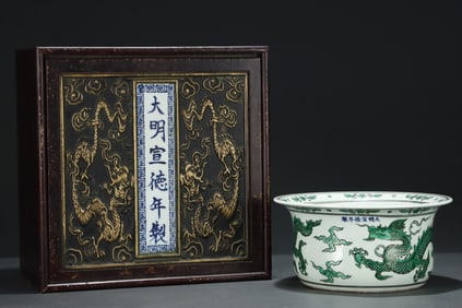 An Exquisite Green Color Auspicious Cloud and Dragon Pattern Basin
