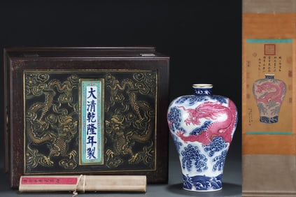 A Rare Blue and White Ruby Red-Glazed Painted Gold Seawater,Auspicious Cloud and Dragon Pattern