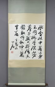 A Chinese Vertical Scroll Ink Calligraphy on Paper,Ouyang Zhongshi