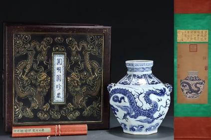 A Rare Blue and White Auspicious Cloud and Dragon Pattern Beast-Ears Jar,With Vertical Scroll