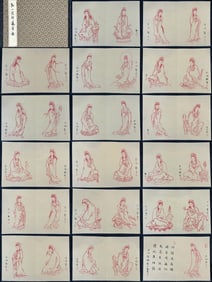 A Chinese Album Ink Painting of Avalokitesvara on Paper,Hong Yi