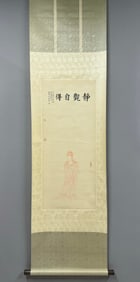 A Chinese Vertical Scroll Ink Painting of Avalokitesvara on Paper,Fu Ru