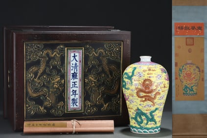 A Rare Yellow Ground Famille-Rose Painted Gold Seawater,Auspicious Cloud and Dragon Pattern