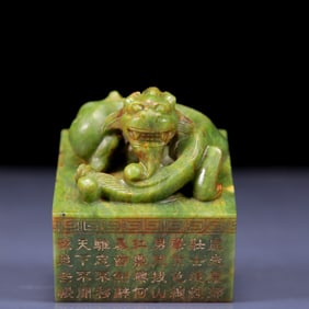 An Exquisite Jasper Chi-Dragon Pattern Seal, with poem
