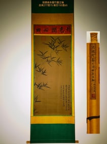 A Chinese Vertical Scroll Ink Painting of Bamboo on Silk,Ni Zan