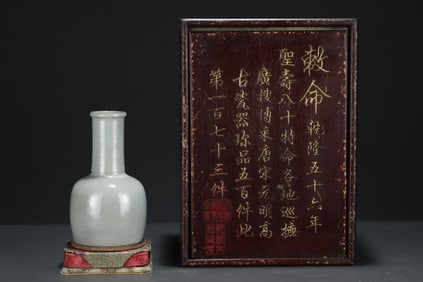 An Exquisite Guan yao Vase