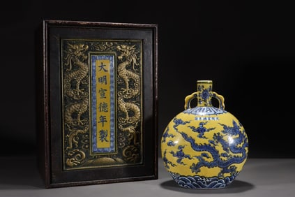 An Exquisite Yellow Glazed Blue and White Seawater,Auspicious Cloud and Dragon Pattern Double-Ears