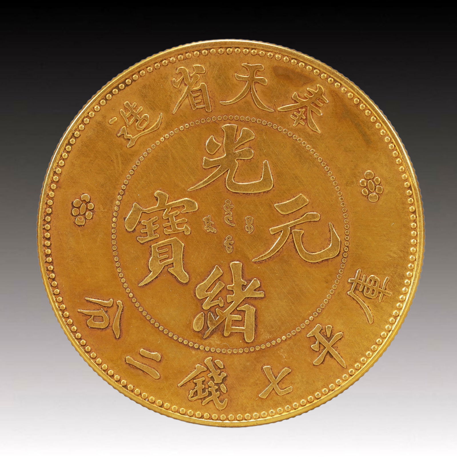An Exquisite Gold Coin (1 of 2)