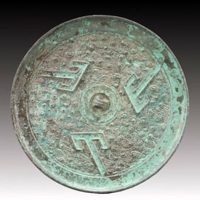 An Archaic Bronze Beast-Face Pattern Mirror