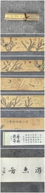 A Chinese Hand Scroll Ink Painting of Fish and Algae on Paper,Xu Bai