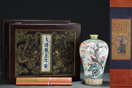 A Rare Famille-Rose Painted Gold Flower and Bird Pattern Vase,With Poem,With Vertical Scroll