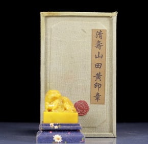 An Exquisite Tianhuang Stone Auspicious Beast  Pattern Seal