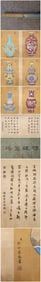 A Chinese Hand Scroll Ink Painting of Bogu on Silk,Lang Shining