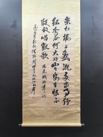 A Chinese Vertical Scroll Ink Calligraphy on Paper,Guan Shanyue