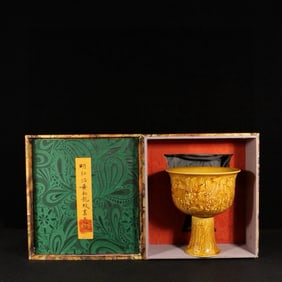 An Exquisite Yellow Glazed Seawater,Auspicious Cloud and Dragon Pattern Stem Bowl