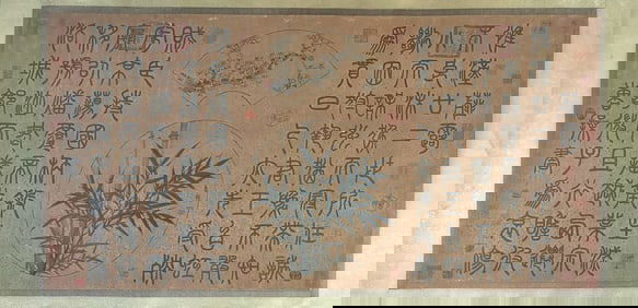 A Chinese Ink Calligraphy on Paper,Cao Cao