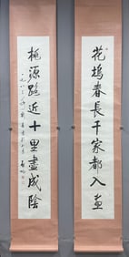 A Chinese Vertical Scroll Ink Calligraphy Couplet on Paper,Qi Gong