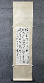 A Chinese Vertical Scroll Ink Calligraphy on Paper,Lin Sanzhi