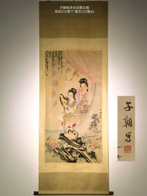 A Chinese Vertical Scroll Ink Painting of  Character and Story on Paper,Sun Desen
