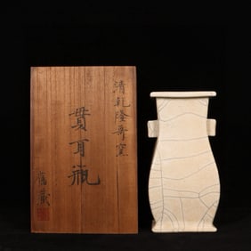 An Exquisite Ge yao Yellow Glazed Double-Ears Vase