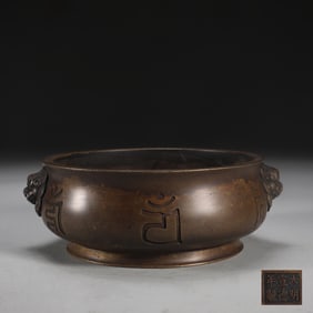 An Exquisite Bronze Sanskrit Lion-Ears Censer