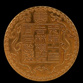 An Exquisite Gold Coin
