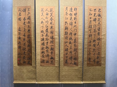 A Chinese Vertical Scroll Ink Painting of Calligraphy on Silk