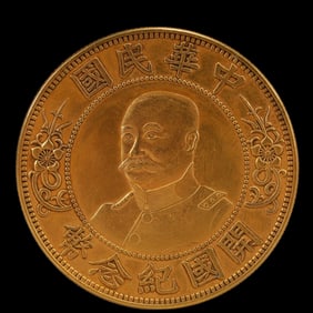 An Exquisite Gold Coin