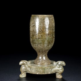 An Exquisite White Jade With Inscription Cup