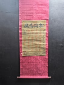 A Chinese Vertical Scroll Ink Painting of Calligraphy on Paper
