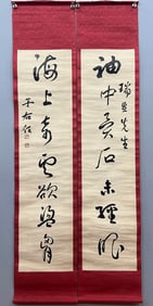 A Fabulous Chinese Ink Calligraphy Couplet By Paper