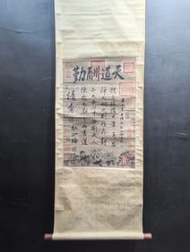 A Chinese Vertical Scroll Ink Painting of Calligraphy on Paper