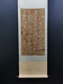 A Chinese Vertical Scroll Ink Painting of Calligraphy on Silk