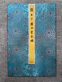 A Chinese Album Ink Painting of Landscape on Paper