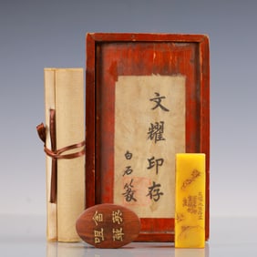 A Set of Fine Tianhuang Stone Figure Pattern Seals,with inkpad