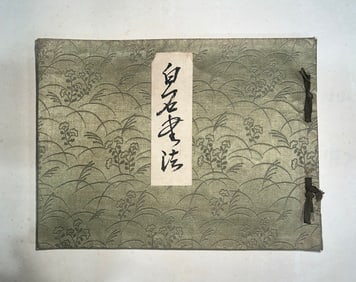 An Fabulous Chinese Ink Calligraphy By Paper