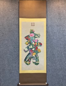 A Chinese Vertical Scroll Ink Painting of Longevity Character on Paper
