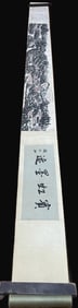 A Chinese Hand Scroll Ink Painting of Pastoral Scene on Silk